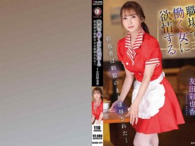 德州扑克游戏视频:513DLDSS-071出演友田彩也香新作【GG扑克】