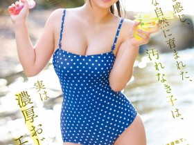 德州扑克游戏视频:(CAWD-880)翻到爷爷的A片⋯于是她跑来东京找变态欧吉桑调教了!【GG扑克】