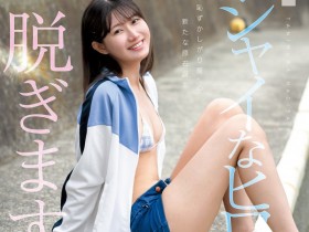 德州扑克游戏视频:(CAWD-879)终于脱了!可爱社史上最害羞的新人、现身!【GG扑克】