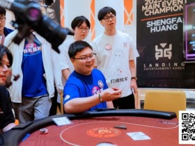 德州扑克游戏:远征俱乐部冠名红龙杯团队赛热度再飙升!四支新战队带着传承buff、复仇执念杀来了【EV扑克】