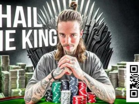 德州扑克游戏:干货 | Marc Goone:早知道这9件事,我打牌赚第一个100万能少走几年弯路!【EV扑克】