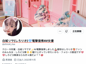 德州扑克游戏视频:没有重回偶像圈⋯于是这位美少女又回来啦!【GG扑克】