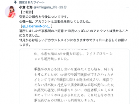 德州扑克游戏视频:小仓七海引退!你不知道的秘密是⋯【GG扑克】