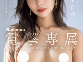 德州扑克游戏视频:市来まひろ(市来真寻)作品JUQ-567发布!在海外一年没做爱!一回到日本马上吃掉男优的小鸡鸡!【GG扑克】