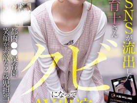 德州扑克游戏视频:菅原由里(MIFD-682)哪泥?那位被抓到在社群卖弄色情的保母原来有无码片!【GG扑克】