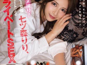 德州扑克游戏视频:(SNOS-010)史上第一次!七ツ森りり(七森莉莉)热爱発覚、自拍流出!【GG扑克】