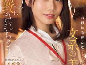 德州扑克游戏视频:河北彩伽作品SONE-763发布!打巴掌、踩鸡鸡⋯戴眼镜的「文系美女」这次有够痴!【GG扑克】