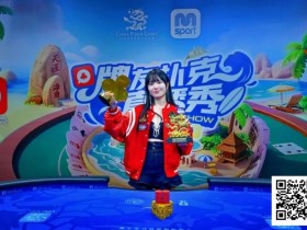 德州扑克游戏:燃动冰雪!牌友扑克直播秀–张家口·崇礼站达人选拔11月1日火热开启!【EV扑克】