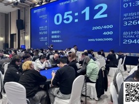 德州扑克游戏:第三届阳羡杯 | 台球界“楚霸王”楚秉杰跨界联动注入新活力 主赛338人参赛89人晋级第二轮【EV扑克】