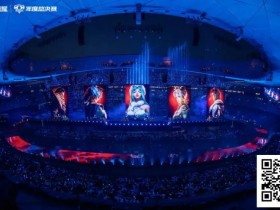 德州扑克游戏:王者荣耀打破电竞上座率吉尼斯世界纪录【EV扑克】