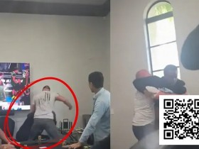 德州扑克游戏:莫里斯·霍金斯家局被打事件曝光:私人扑克局再现暴力【EV扑克】