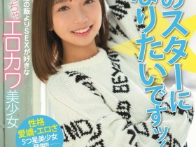 德州扑克游戏视频:天海一华出道作品HMN-183发布!期待和全裸监督交手的小淫娃!可爱又好色!【GG扑克】