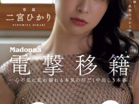 德州扑克游戏视频:二宮ひかり(二宫光)作品JUQ-560发布!从凌辱变NTR!超美少女被超浓厚中出!【GG扑克】