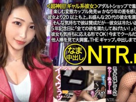 德州扑克游戏视频:348NTR-038绿帽NTR系列素人情侣【GG扑克】