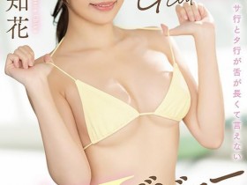 德州扑克游戏视频:橘知花出道作品MTALL-080发布!不作主播改做舌姬!现在她要来辗压男优了!【GG扑克】