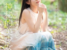 德州扑克游戏视频:(IPZZ-780)IP社2026年的第一新人!神秘的美少女、「林芽依」奢华登场!【GG扑克】