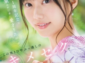 德州扑克游戏视频:艾西莉亚(IPZZ-761)出道一周年纪念!爱才りあ(爱才莉亚)被下药搞到外翻!【GG扑克】