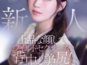 德州扑克游戏视频:七濑诗织(MIFD-699)哪泥?那位文武双全、最强美背的新人早在2022年就下马了!【GG扑克】