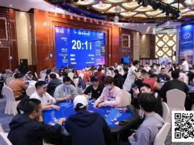 德州扑克游戏:DPC厦门站 | 主赛共计739人参赛172人晋级第二轮,吴祝44.2w领跑全场冲击决赛圈【EV扑克】