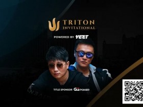 德州扑克游戏:WSOP天堂岛| 中国王牌阵容亮相赛事# 5 Triton NLH Invitational【EV扑克】