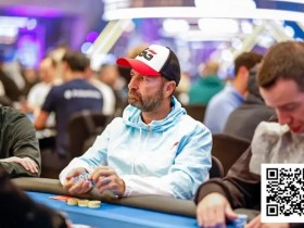 德州扑克游戏:丹牛5小时被淘汰5次,第6次续命后艰难晋级WSOP超级主赛Day2【EV扑克】