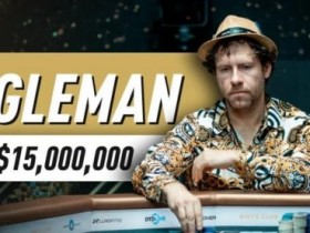 德州扑克游戏:15年前他账户400万刀一夜蒸发,今年靠单挑狂揽1个亿【EV扑克】