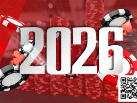 德州扑克游戏:WSOP公布2026年全球系列赛日程:欧洲赛提前、百万美元年度玩家竞赛启动【EV扑克】