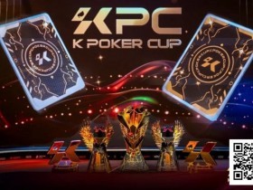 德州扑克游戏:KPC×LPT济州|QQPK Champion Pass十万刀活动截止倒数!线上晋级,线下闪耀陪你一路嗨到2026!【EV扑克】