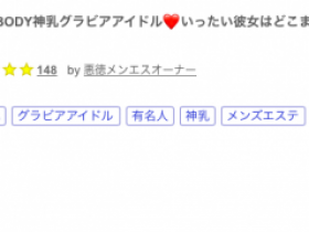 德州扑克游戏视频:解密!那位被无码卖家出鲍的令和最强BODY神乳写真偶像是?【GG扑克】