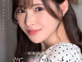 德州扑克游戏视频:新ありな(新有菜)作品MDVR-374发布!她有多强?两个小故事告诉你!【GG扑克】