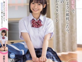 德州扑克游戏视频:東條なつ(东条夏)作品HMN-752发布!收留可爱的离家少女!她主动问:要不要来一发当感谢?【GG扑克】