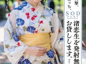 德州扑克游戏视频:渚恋生(Nagisa-Koiki)作品STARS-946发布!艺能人的第二片⋯SOD Star让她讨影迷喜欢!【GG扑克】