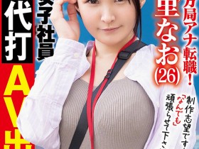 德州扑克游戏视频:SOD女子社员很可怜?月島さくら(月岛樱)说清楚说明白!【GG扑克】