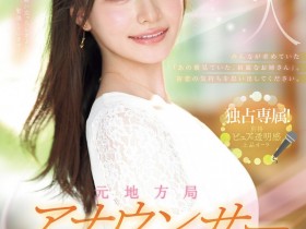 德州扑克游戏视频:田村加奈(PRED-851)片商Premium拼命推! 170公分高、地方电视台的超美主播出道啦!【GG扑克】