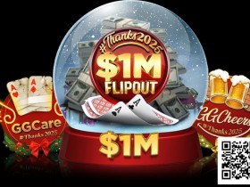 德州扑克游戏:限时活动:#Thanks2025跨年抽奖赛【EV扑克】