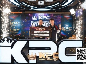 德州扑克游戏:King Poker Cup | 系列赛圆满落幕!余磊夺得收官赛事终极加冕超豪赛冠军【EV扑克】