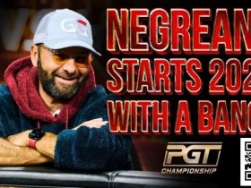 德州扑克游戏:暗三条不全下反续命!你会像丹牛一样打这手牌吗?【EV扑克】