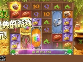 德州扑克技巧:爱尔兰精灵:大发娱乐全新上线的奇幻主题冒险巨作