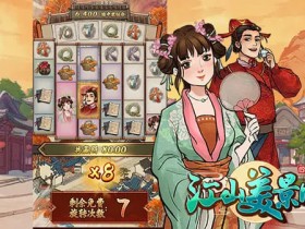 德州扑克技巧:大发娱乐《江山美景图》——步入古风山河画卷的奇幻探索旅程