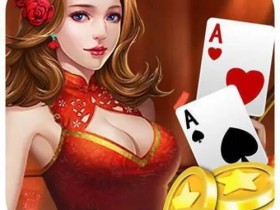 德州扑克技巧:大发娱乐全新上线《二八杠》