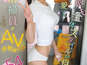 德州扑克游戏视频:小泉楓(小泉枫)出道作品CAWD-942发布!20岁、F罩杯、超细小蛮腰!她是日本15万清洁人员中最可爱的妹子!【GG扑克】