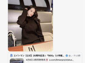 德州扑克游戏视频:2026年、凪ひかる(凪光)要动起来了?!【GG扑克】