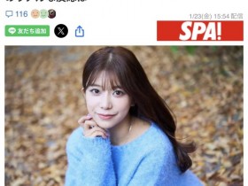 德州扑克游戏视频:整个岛上都知道我是AV女优!川越にこ(川越铃子)公布出身地!【GG扑克】