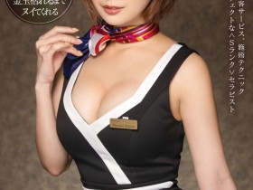 德州扑克游戏视频:男优已是掌中物!小島みなみ(小岛南)还想和大家玩视讯!【GG扑克】