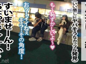 德州扑克游戏视频:348NTR-036出演绿帽NTR素人情侣【GG扑克】