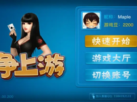 德州扑克技巧:大发娱乐全新推出《争上游》:智者对决,快人一步争当上游冠军!