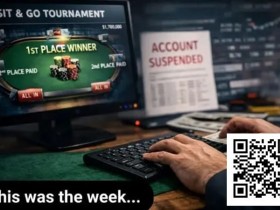 德州扑克游戏:平台一夜惨赔七位数!线上扑克有史以来最离谱的系统漏洞【EV扑克】