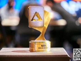 德州扑克游戏:APL春节激战!茅人及三天两冠狂揽33W奖励,国人接连冲击决赛桌!【EV扑克】