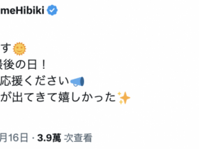 德州扑克游戏视频:夏目响去拍最后一支作品了!【GG扑克】