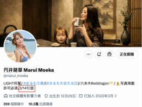 德州扑克游戏视频:円井萌華(圆井萌华)3月14日引退【GG扑克】